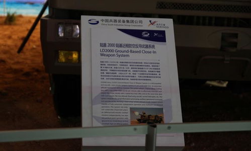 珠海航展惊现庞然巨物 陆盾2000实物震撼亮相，联盾电子实力尽显