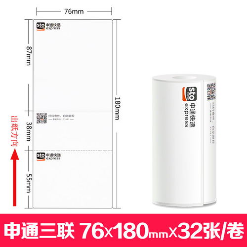 联盾热敏纸 为物流打印而生的商用耗材指南
