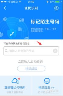 阿里钱盾电话防骚扰识别功能怎么开启使用