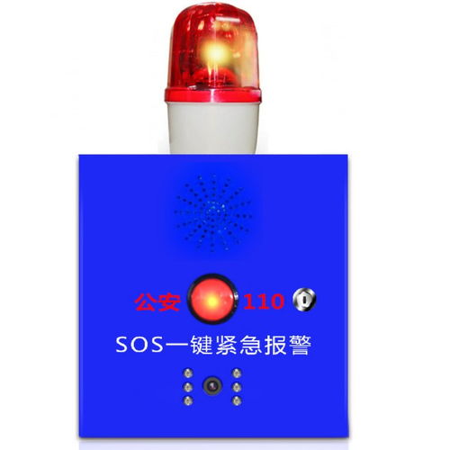 3g校园一键 盾王语音对讲 校园一键式报警系统